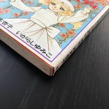 キャンディキャンディ　全5巻　初版　水木杏子　いがらしゆみこ　少女漫画　希少 Amazon.co.jp: キャンディキャンディ いがらしゆみこ 全巻セット